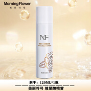 美麗符號（Morning flower）玻尿酸保濕噴霧小分子霧狀爽膚水妝前舒緩保濕護膚化妝水 120ml