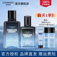 自然堂（CHANDO）男士護膚品套裝水乳洗面奶面霜補水保濕清爽不油膩男友情人節禮物 【深層補水】冰川2件套:水+露