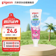 貝親（Pigeon）兒童預防齲齒牙膏 含木糖醇 草莓味 3歲以上 50g 日本進口  KA59