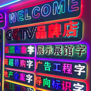 花樂集不銹鋼發(fā)光字定制亞克力字霓虹燈戶外招牌門頭無邊廣告字燈 發(fā)光字招牌定制