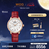 美度（MIDO）瑞士手表 花淅系列 復古紅 長(cháng)動(dòng)能 時(shí)尚優(yōu)雅 機械皮帶女表