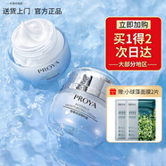 珀萊雅PROYA密集精粹霜保濕面霜男女 密集保濕精粹霜50g1瓶