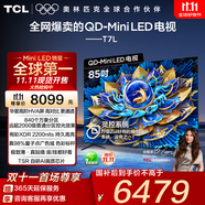 TCL電視 85T7L 85英寸 QD-Mini LED 華星高階HVA屏 萬(wàn)象分區 絢彩XDR 2200nits 超薄 國家補貼 85英寸 黑色