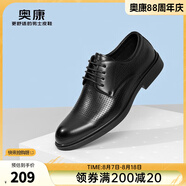 奧康（Aokang）男鞋牛皮皮鞋男士商務(wù)正裝圓頭系帶低幫鞋子 黑色鏤空皮鞋 45