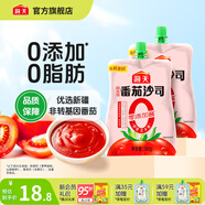 海天番茄醬 0添加番茄沙司 0脂肪新疆番茄蔬菜沙拉調料調味品 【0脂肪】0添加番茄沙司305g*2