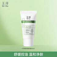 玉澤（Dr.Yu）洗面奶 皮膚屏障調(diào)理潔面凝露 弱酸性溫和 深層清潔 敏感肌 第一代專研清透潔面30ml