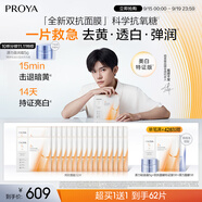 珀萊雅（PROYA） 雙抗面膜新老款補水保濕提拉緊致彈潤透亮面膜生日禮物送女友 雙抗面膜30片裝【美白特征版】
