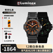 雷美諾時(shí)（luminox）瑞士進(jìn)口手表男氚氣自發(fā)光經(jīng)典海龜系列運(yùn)動(dòng)潛水手表【七夕禮物】 XS.0329