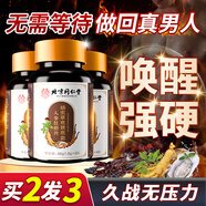 膳好時光牡蠣片精氨酸可搭補(bǔ)腎壯陽早泄敏感射精快速效壯陽勃起持久不射 【買2送1】可搭鹿鞭丸男人吃了的變硬持久房事特硬藥 非補(bǔ)氣血男士保健品延時性功能勃起增大增粗變硬專用