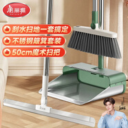 美麗雅掃把簸箕三件套魔術(shù)掃把刮水器地刮掃帚不銹鋼笤帚畚箕掃地