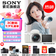 索尼（SONY）ZV-E10L 半畫幅微單相機(jī) 美膚拍照 精準(zhǔn)對(duì)焦 VLOG APS-C畫幅  zve10 ZV-10 白色ZV-E10L套機(jī)【贈(zèng)128G卡+電池座充等】 官方標(biāo)配