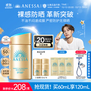 安熱沙（Anessa）新一代小金瓶防曬乳60mL成膜快防水防汗王嘉爾同款學(xué)生軍訓(xùn)