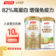 湯臣倍健星鉆蛋白粉增強免疫力營養(yǎng)品乳清蛋白質(zhì)粉成人中老年男女士禮盒 星鉆蛋白粉300g+植物蛋300g