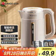 志高（CHIGO）燒水壺1.8L電熱水壺 保溫一體全自動(dòng) 恒溫家用熱水壺 304不銹鋼雙層防燙LGR-1520F