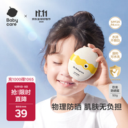 babycare小恐龍蛋兒童防曬霜寶寶防曬乳戶外有效防曬紅曬黑面霜春夏50ml