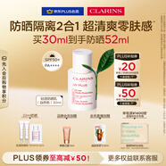 嬌韻詩(shī)輕透防曬乳霜30ml自然色SPF50+ PA++ 提亮隔離美白七夕禮物送女友
