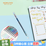國譽(KOKUYO) 進口小清新學生中性筆·彩色速干·纖細款水筆簽字筆 淡藍0.4mm 1個裝 WSG-PR301LB