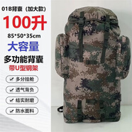 后留包黑包登山包攜行包大背囊留守袋包攜行包具被裝袋前運(yùn)包迷彩 數(shù)碼O1B迷彩背囊100L（1000D）