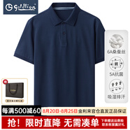 金利來(lái)短袖T恤男夏季含桑蠶絲休閑翻領(lǐng)透氣修身商務(wù)上衣體恤衫官方直發(fā) 寶藍-95 XL