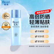 碧柔（Biore）輕透倍護防曬乳液40ml面部身體隔離防曬霜美白提亮防紫外線戶外