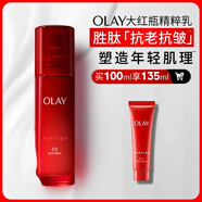 玉蘭油（OLAY）大紅瓶精粹乳100ml保濕抗皺緊致抗衰老女士護(hù)膚品生日禮物送女友