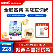 GoldMax高培新西蘭全脂成人奶粉800g*1袋高鈣草詞A2奶粉學(xué)生兒童中老人 【奶香濃郁草飼A2奶】800g*1袋