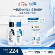 適樂(lè )膚（CeraVe）PM乳60+控油乳60控油毛孔舒緩油皮提亮修護套組