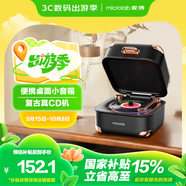 麥博（ MICROLAB）V179無線藍牙音響黑膠唱片迷你復古小音箱 高音質(zhì)RGB氛圍燈送禮紀念生日禮物音響 黑