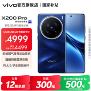 vivo X200 Pro 藍(lán)晶x天璣9400芯片蔡司2億APO超級(jí)長(zhǎng)焦 藍(lán)圖影像芯片V3+  OriginOS5 AI 手機(jī) 寶石藍(lán) 16GB+512GB 官方標(biāo)配