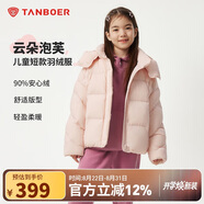 坦博爾兒童羽絨服男童女童泡芙款中大童面包服外套530311Z 云粉 150 