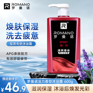 羅曼諾（ROMANO）沐浴露男士 持久留香滋潤保濕香水沐浴乳 活力凈爽醒膚600ml