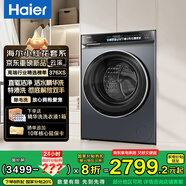 海爾（Haier）【云溪376XS新品】滾筒洗衣機(jī)全自動(dòng) 10公斤家用懶人大容量 國(guó)家補(bǔ)貼20% 直驅(qū)精華洗 超薄以舊換新 10KG洗脫一體+直驅(qū)精華洗+智能投放+專業(yè)特漬洗