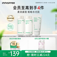 悅詩(shī)風(fēng)吟（Innisfree）綠茶透明質(zhì)酸水乳潔面套裝補(bǔ)水舒緩【有效期至2026年7月16日】