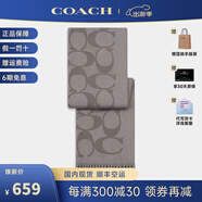 COACH蔻馳圍巾男女同款C紋羊毛含羊絨保暖圍脖百搭國慶中秋禮物女 CU807 C2J