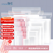 登比食品自封袋8號17*25加厚透明手機口罩封口袋密封袋包裝塑封分裝袋