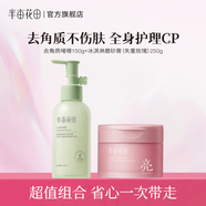 半畝花田（Little Dream Garden） 去角質(zhì)啫喱清潔毛孔臉部去角質(zhì)面部果酸洗面奶潔面男女士 【全身清潔】啫喱+身體磨砂膏