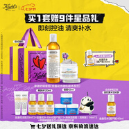 科顏氏（Kiehl's）白泥面膜125ml+金盞花水250ml祛痘控油護膚品七夕禮物送女友