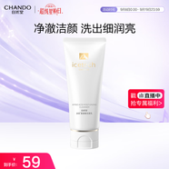 自然堂冰肌氨基酸保濕潔面乳100g洗面奶 適敏感肌 洗卸合一