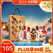 瀘州老窖 頭曲酒60周年紀念酒  濃香型白酒 52度小酒套裝 125ml 7瓶