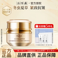片仔癀（PIEN TZE HUANG）宣嬌抗皺緊致護膚品水乳套裝禮盒淡化細紋蟲(chóng)草多肽補水保濕舒緩 宣嬌賦采慕斯面霜50g