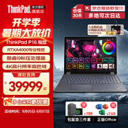 ThinkPadP16 2024 i9 4K高配 16英寸移動圖形工作站3D建模繪圖渲染設計師專用聯(lián)想筆記本電腦可選16p升級款 i9-13980HX A4000工作站顯卡丨P16 專業(yè)繪圖顯卡 高色