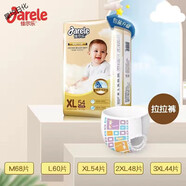 佳爾樂(lè )紙尿褲男女寶寶嬰兒尿不濕干爽透氣 拉拉褲M(mǎn)碼68·片x1包