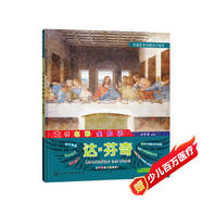 兒童藝術(shù)啟蒙親子讀本 大師名畫全知道 畢加索