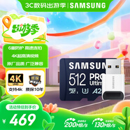 三星（SAMSUNG）512GB TF(MicroSD)內(nèi)存卡讀卡器套裝 超高速PRO深藍(lán)卡 U3A2V30 運(yùn)動(dòng)相機(jī) 讀速200MB/s寫速130MB/s