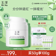 玉澤（Dr.Yu）皮膚屏障修護(hù)專研清透保濕霜50g（第二代）乳液面霜油敏肌