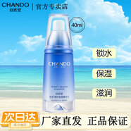 自然堂（CHANDO）精華液深層補水保濕化妝品提亮膚色細致毛孔 雪域精粹滋潤精華液40ml