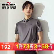 柒牌男裝無縫工藝短袖POLO衫男2025夏季新款商務(wù)休閑錦高彈翻領(lǐng)T恤 中灰 【無縫工藝】 2XL 185/100A