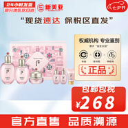 后（The history of Whoo）后套裝拱辰享水妍津率享雪玉凝天氣丹水乳霜秘貼套盒女護(hù)膚品禮盒 后拱辰享水妍水乳霜6件套新版