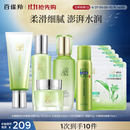 百雀羚（PECHOIN）水嫩精純潔+水+乳+面膜5片+眼霜+噴霧品質(zhì)國貨送女友教師節(jié)禮物