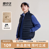 雪中飛秋冬新款男式輕薄羽絨服馬甲基礎男士短款羽絨秋馬甲 黯青色|5089 4XL 195/112A